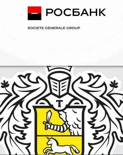 Объединение росбанка и тинькофф банка. Тинькофф и Росбанк. Росбанк и тинькофф логотип. Объединение тинькофф и Росбанк. Росбанк тинькофф Мем.