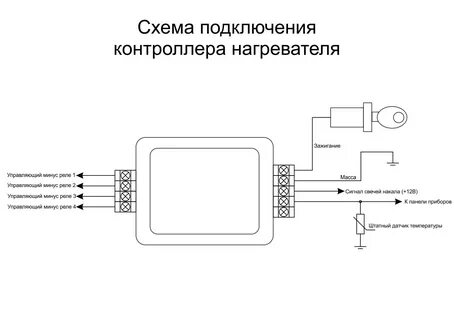 Подогреватель схема подключения