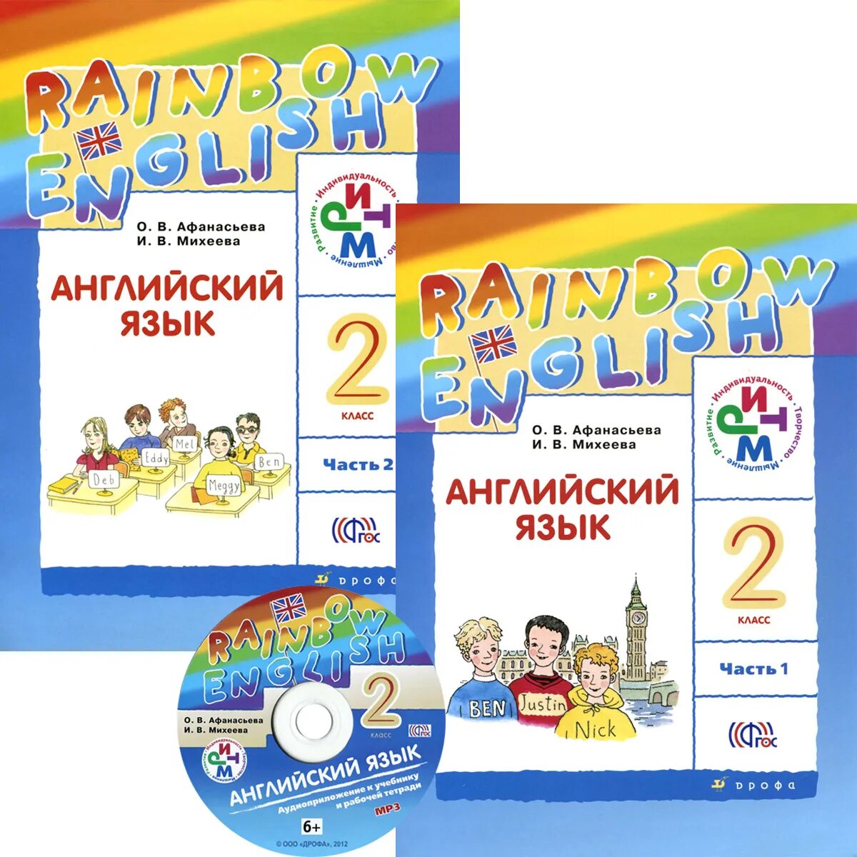 Rainbow 2 book 2. 2 Класс английский язык Rainbow English Афанасьева Михеева. УМК Афанасьева Михеева Rainbow English. Английский язык 2 класс учебник. УМК Rainbow English 2 класс.