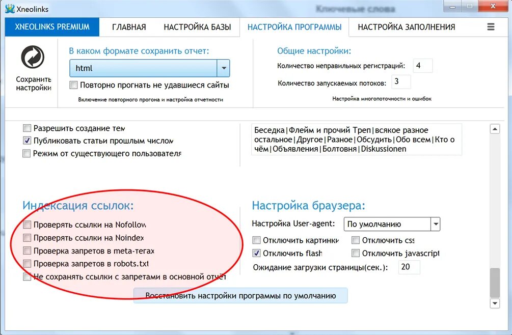 Проверить ссылку питание. Запрет индексации страницы с параметром после /. Запрещенная ссылка в описании. Как запустить проверку индекации на Овен. Meta запрещенные публикации в России.