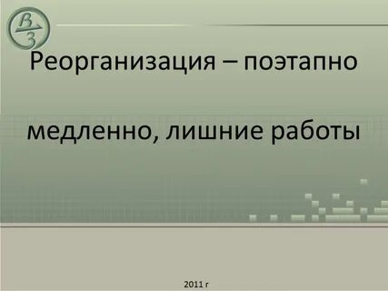 Сделал лишнюю работу