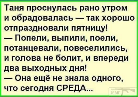 Смешные Картинки Про Таню.