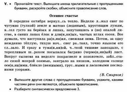 Прочитайте объясните написание пропущенных букв