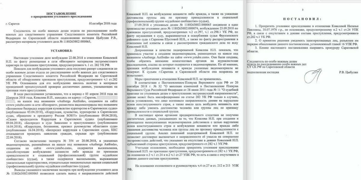 Постановление вс рф 28. Решение суда по уголовному делу. Судебная практика по делам экстремистской направленности. Постановление о возбуждении уголовного дела экстремизм.