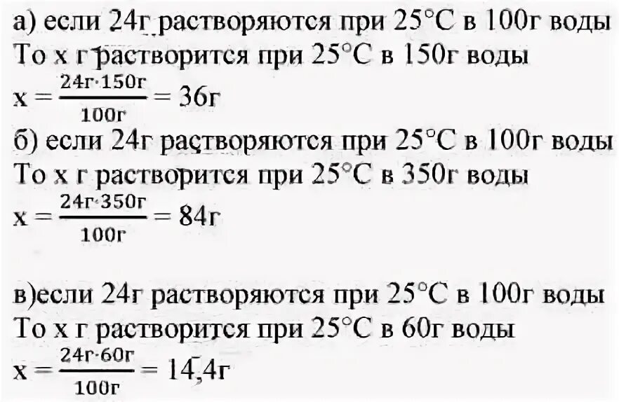 45 г воды составляют