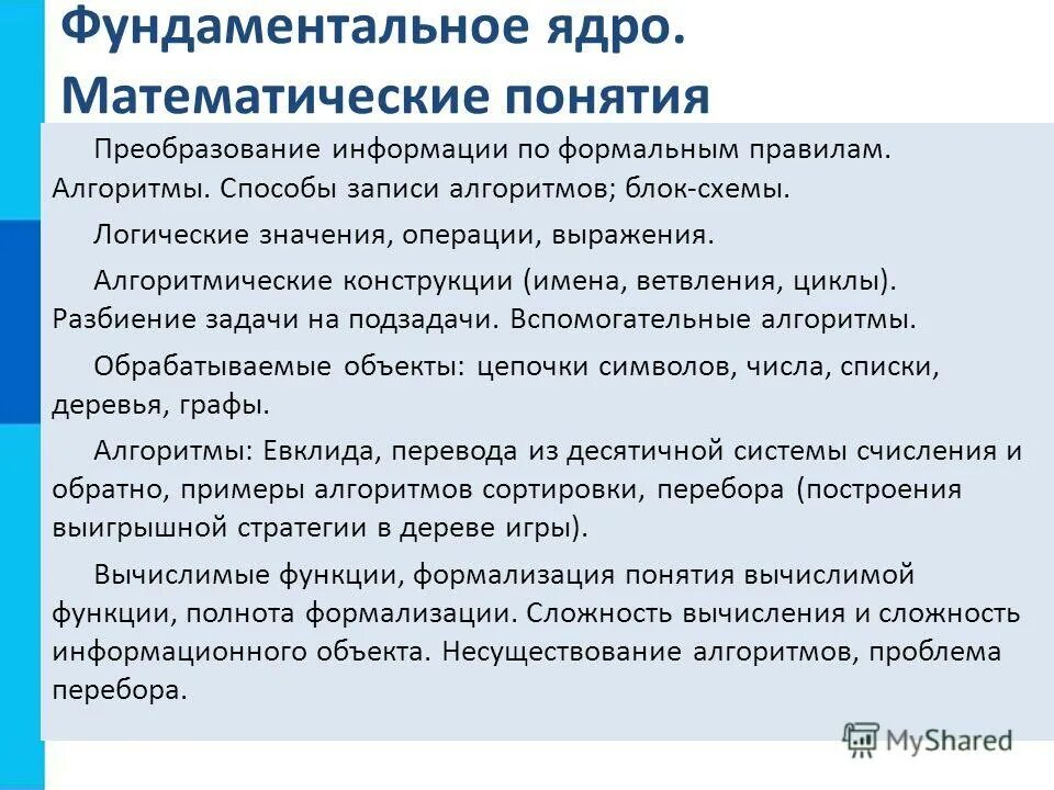 Алгоритм формы записи алгоритмов. Презентация способы записи алгоритмов 8 класс босова. Алгоритм исполнитель алгоритма. Алгоритм формы записи алгоритмов. Презентация способы записи алгоритмов 8 класс босова.