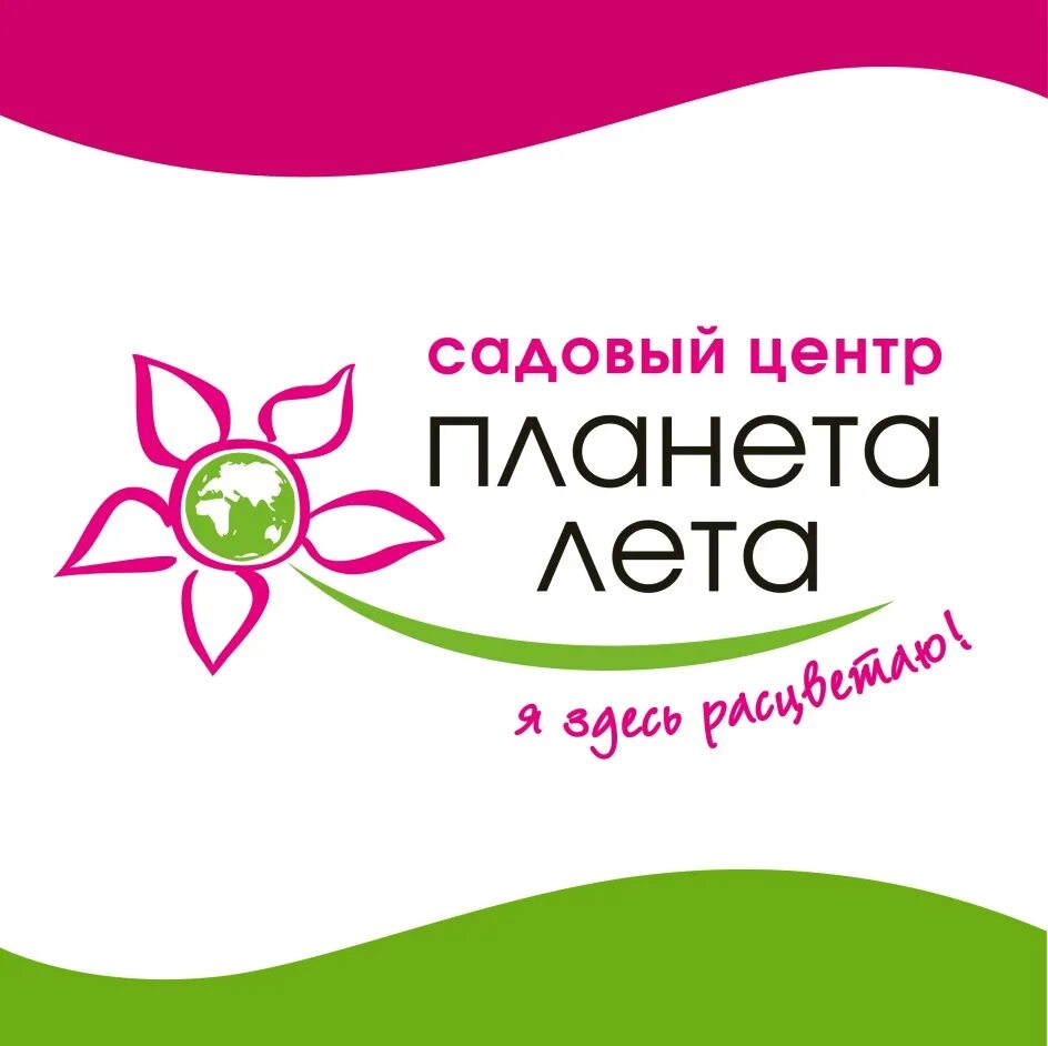 Планета лета