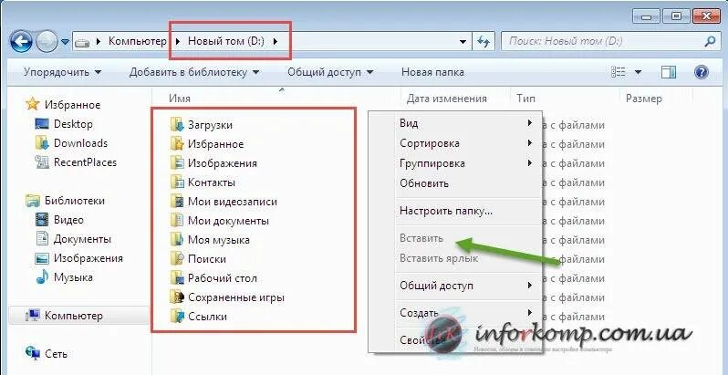 Как переместить файл из загрузки. Как перенести папку на рабочий стол. как из папки перенести на рабочий стол. изменить расположение папки рабочий стол. как папку загрузки перенести на рабочий стол.