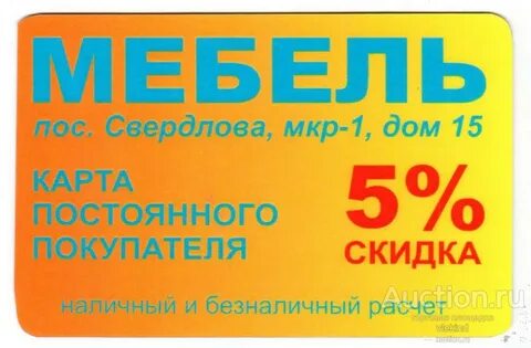Карта на дом телефон