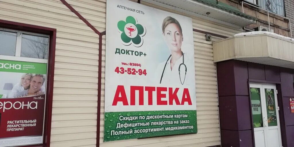 урицкого 68 доктор плюс