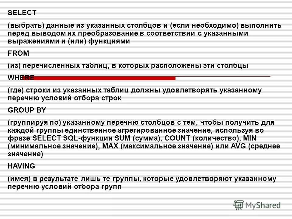 Left join postgresql. Select выбрать. формы регистрации чекбоксы. оператор select. выбор языка ui design.