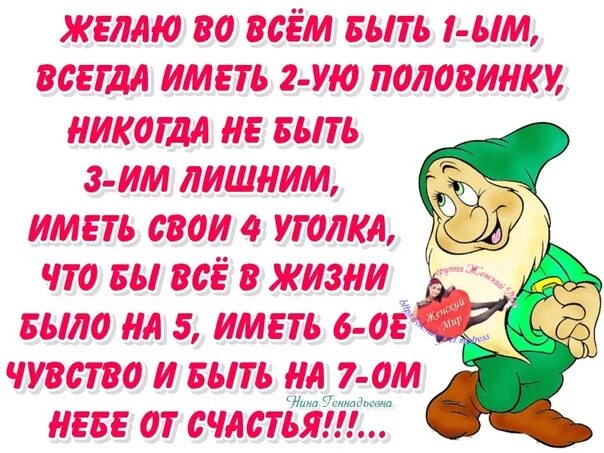 Желаю быть во всем первым всегда иметь вторую половинку. Поздравление быть всегда первым иметь вторую половинку. Желаю во всем быть 1 всегда иметь 2 половинку. Пожелания быть.