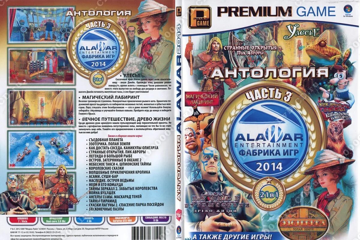 премиум диск магазин