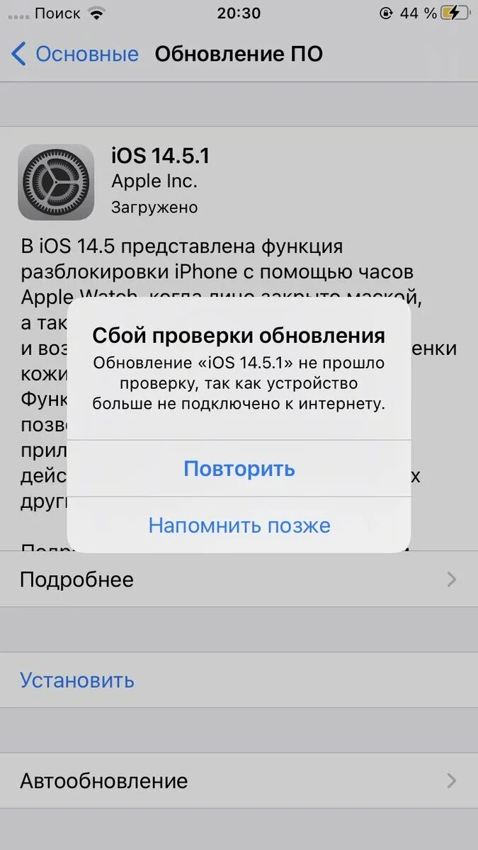 Айфон не видит обновлений. Обновление IOS. Обновление IOS на айфонах. Последнее обновление IOS для iphone. Обновление приложения iphone.