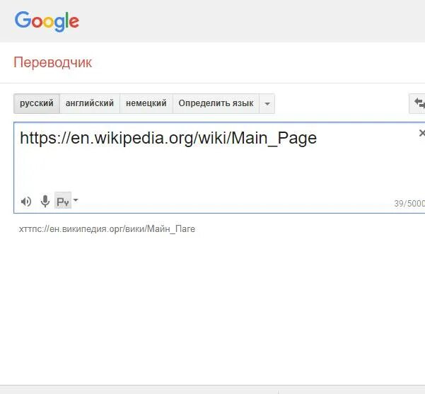 Https английского на русский. Переводчик с английского на русский. Переврдчик с английскогона руски. Переводчик с русского. Переводчик с русскогмна английский.