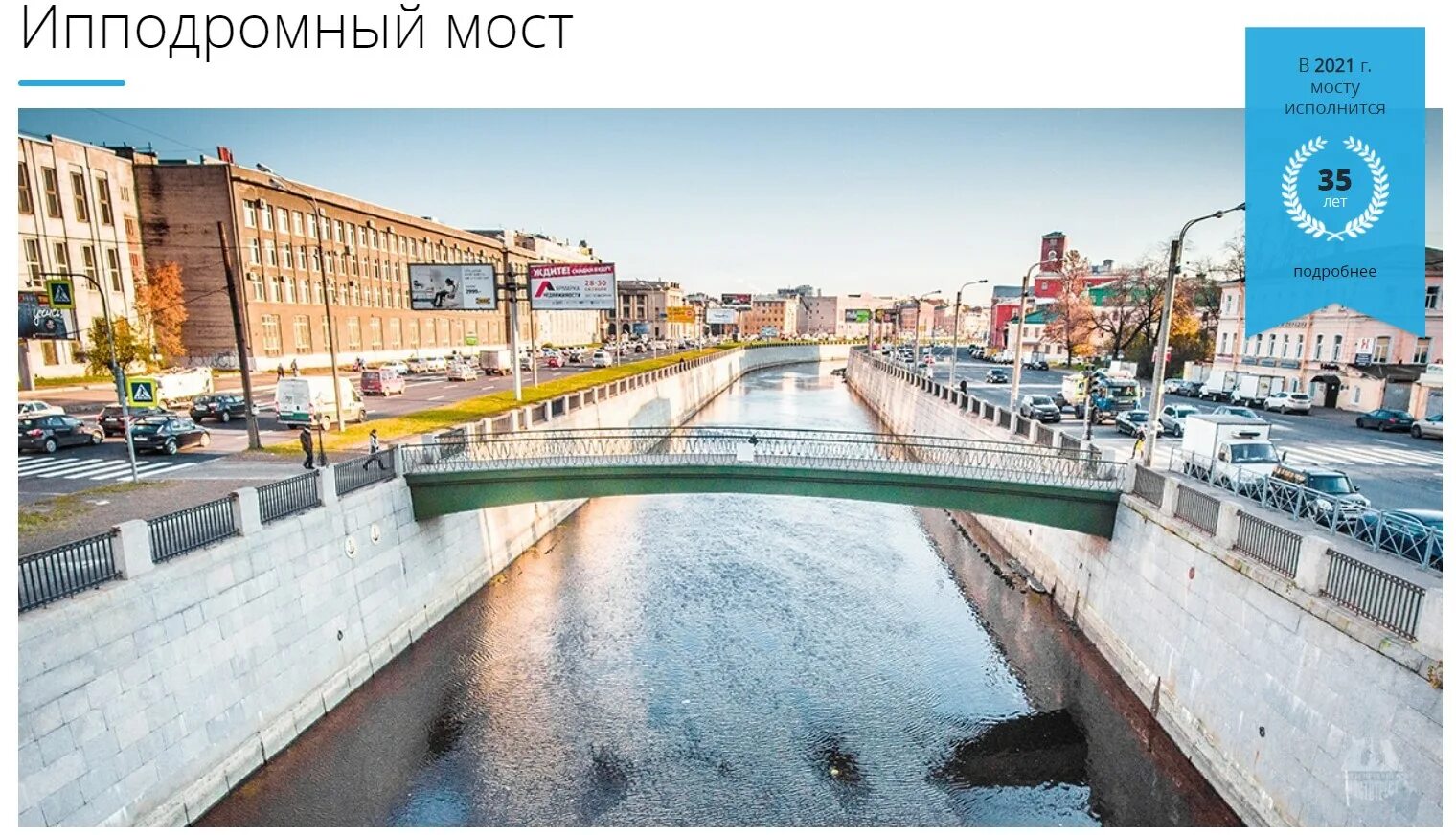 Ипподромный мост в Санкт-Петербурге. Могилевский мост СПБ. Железнодорожный мост Обводный канал. Боровой мост. Обводный канал мосты