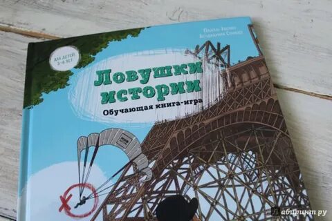 Живу люблю пишу рассказ ловушка