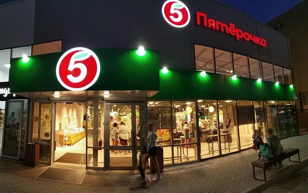 Пятерочка анапская. Улица ленина 202 анапа пятерочка. Пятёрочка анапа тургенева 260. Магазин пятерочка в анапе. Пятерочка улица ленина анапа.