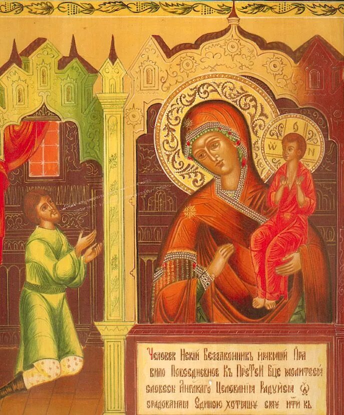 икона нечаянная радость скорбящих. вк нечаянная радость. икона девы марии нечаянная радость. икона нечаянная радость купить. старинная икона богородице нечаянная радость.