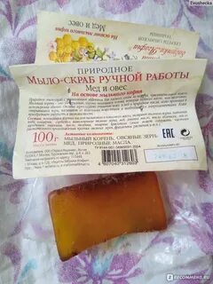 Мыло корень