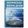 Логика жизни книга. Логика жизни книга