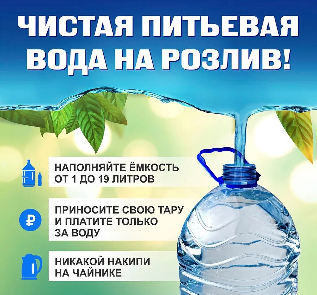 вода на розлив автомат уличный. аппарат по продаже воды neostyle 9000. реализация питьевой. реализация питьевой. живая вода в бутылях.