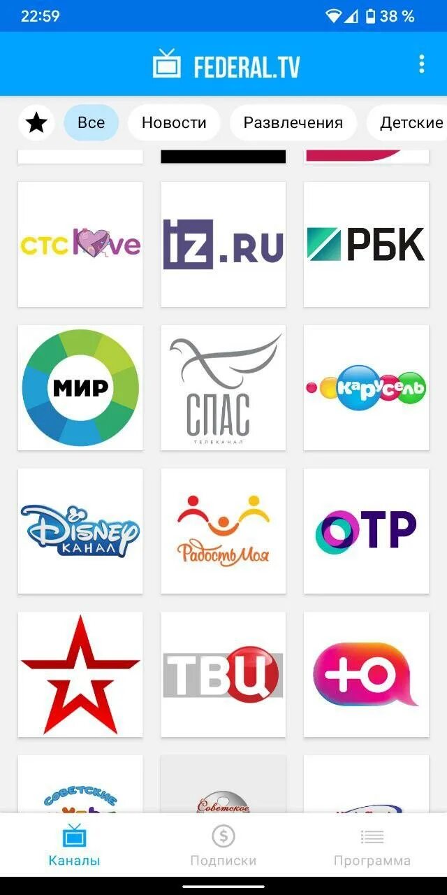 Тв прямой. Федерал тв. Федерал. Федерал. Федерал телевизор.