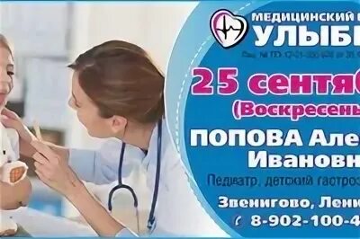 Детские педиатры бирск. Педиатры детской поликлиники. Расписание поликлиники. Детские педиатры бирск. Детские педиатры бирск.