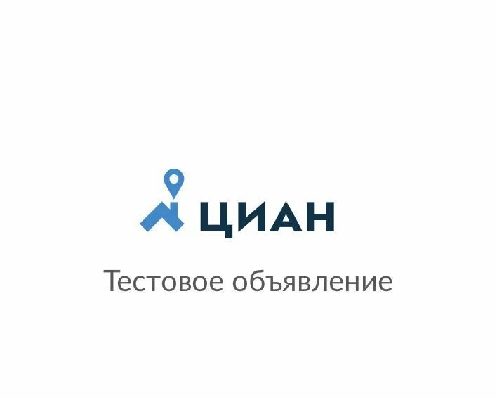 Сайт циан недвижимость омск. ЦИАН лого. Логотип ЦИАН недвижимость. ЦИАН реклама. ЦИАН картинка.