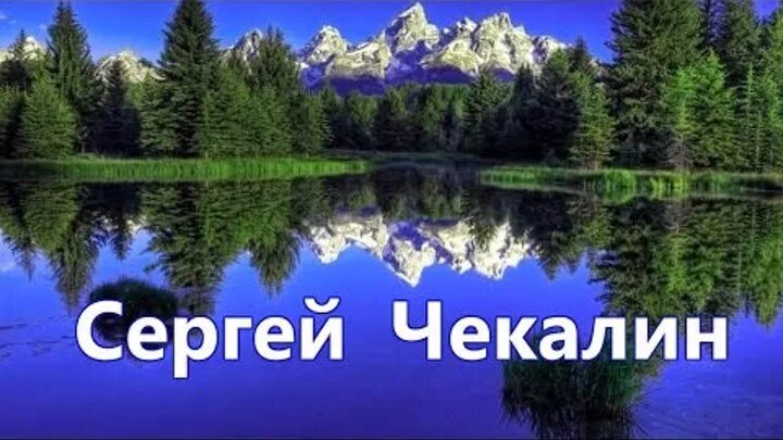 Музыка нежная чекалина. Чекалин сборник.