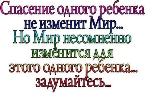 Текст о помощи ребенку