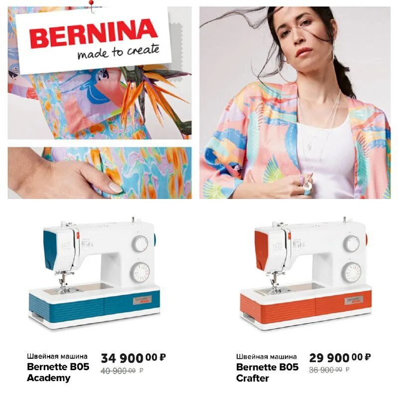 Bernette b05 academy. Bernette b05 academy