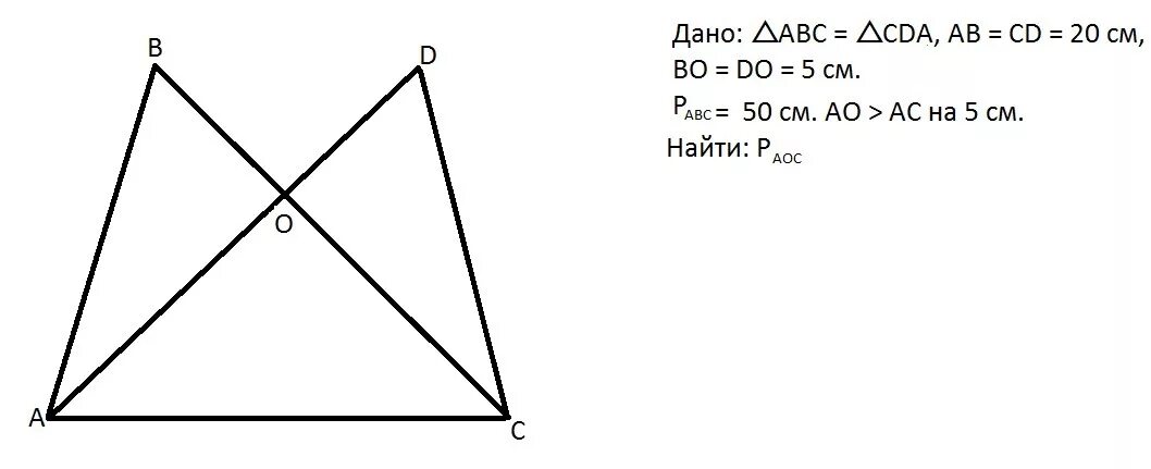 Ab =CD = 20 см bo = do = 5 см. Ab=CD=20. AC на 34см>ab p=138см. P(ABC) = 22 см.