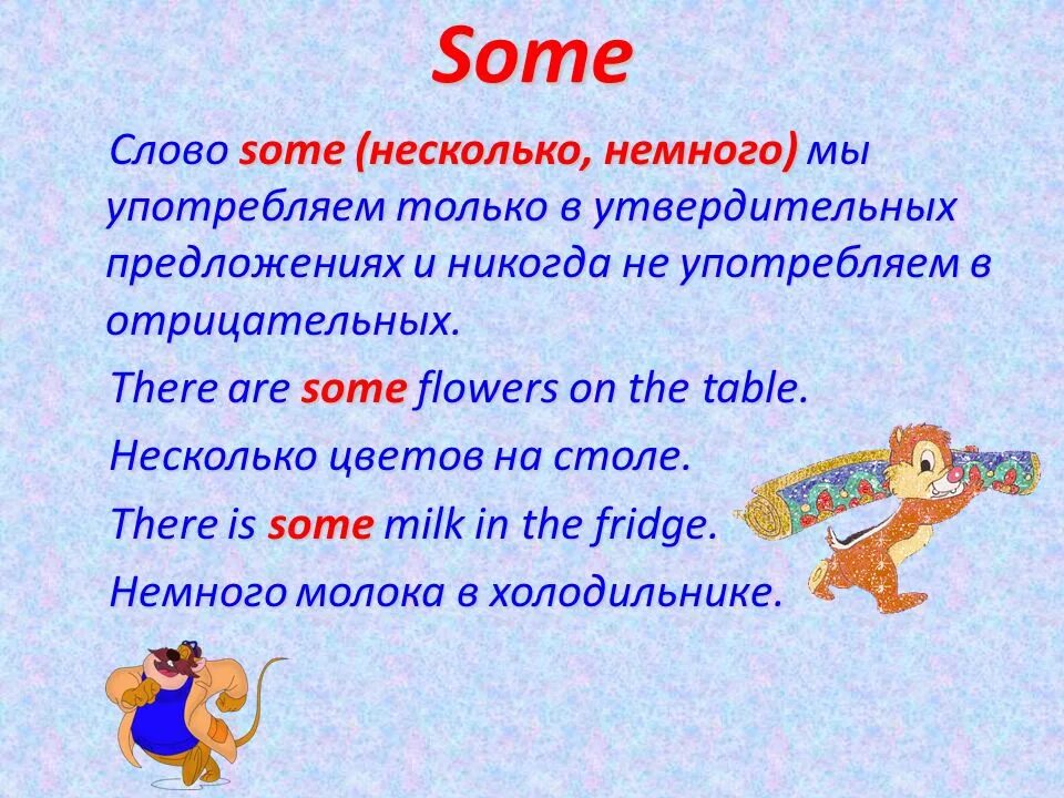 Предложение со словом some. Предложения со словами some и any. Предложения со словом some. Some в утвердительных предложениях. Предложение со словом some на английском.