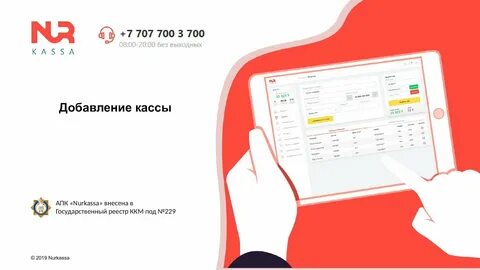 Как будет касса на английском