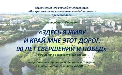 Краеведческие проекты