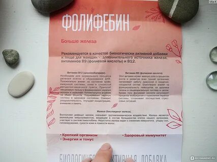 Фолиевая кислота для поднятия гемоглобина
