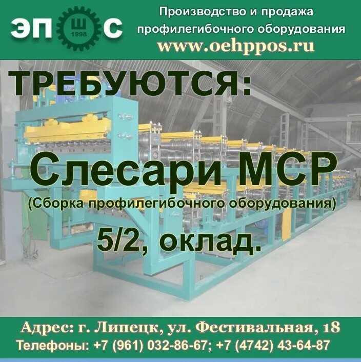 Работа в липецке. Вакансии Липецк. Ищу работу в Липецке. Работа свежие вакансии. Объявления Липецк.
