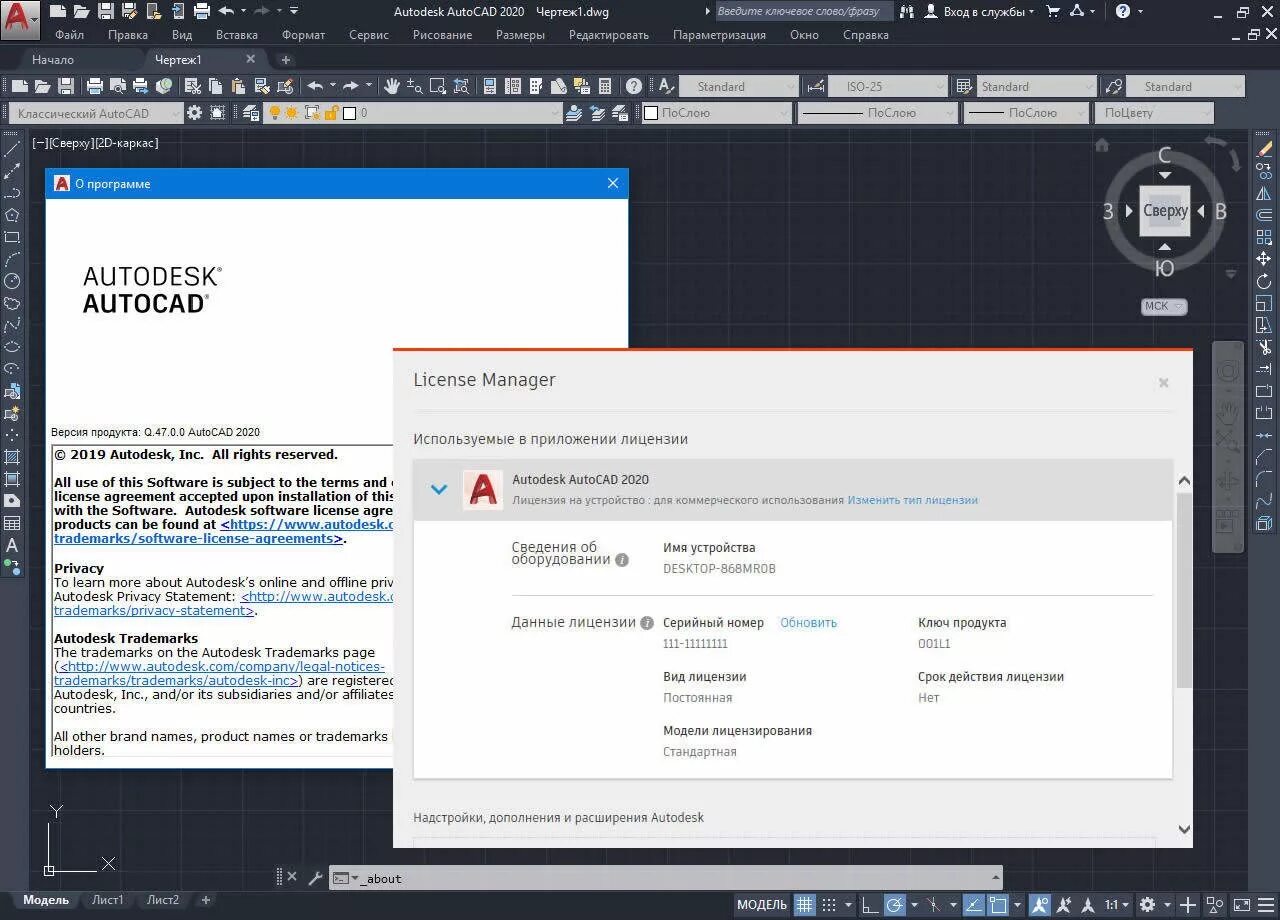 Valid software detected