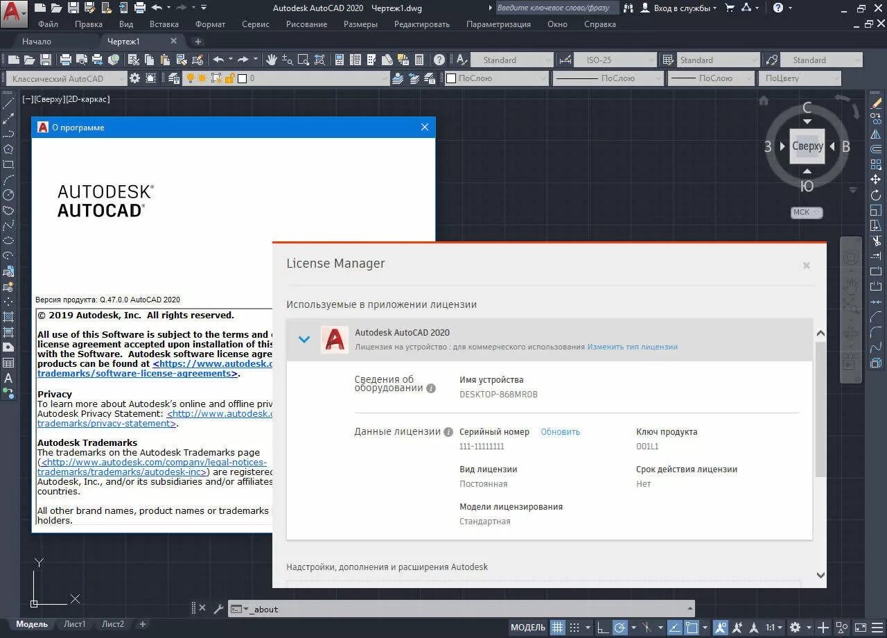 127.0 0.1 genuine software2 autodesk com. Серийный номер AUTOCAD 2020. Серийный номер AUTOCAD 2020 001l1. Серийный номер для автокада 2020. Автокад 2020 ключ и серийный номер.