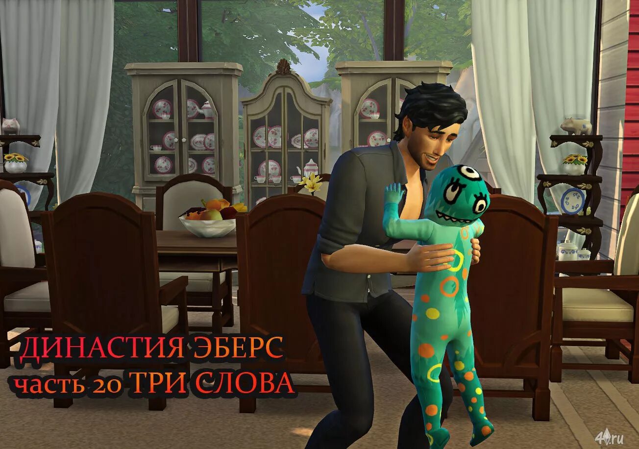 Sims 4 челленджи. Династия рейли симс 4. Симс челленджи династии. Династия дисней симс 4 мерида. Династия палмер симс 4.