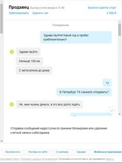Просят авито доставку
