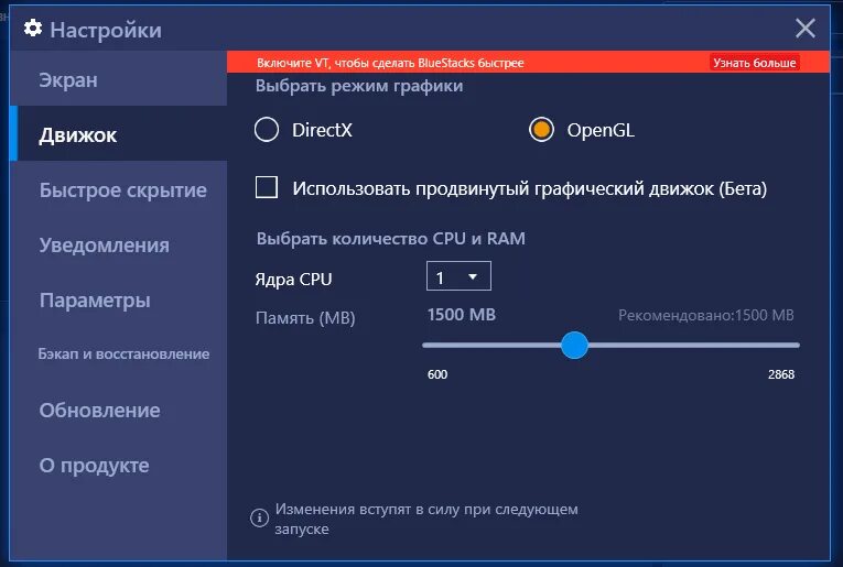 Как убрать курсор в bluestacks 5. Настройки bluestacks 4 для слабого пк. отключения интернета в bluestacks. bluestacks для слабых пк 32 бит. bluestacks 4 nastroyka движок на 32 бит.