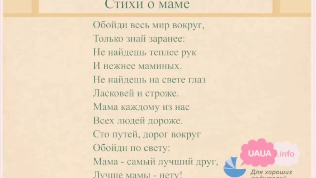 Стихи о маме 9 лет. Стихи для мамы от дочери. Красивый стих про маму. Стих маме на день рождения до слез. Дочери стихи красивые от мамы.