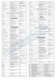Физика 9 шпаргалка