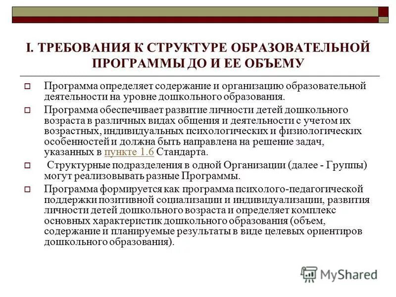 Написание предпроф. Образовательные программы определяют. Образовательные программы определяют. Образовательные программы определяют. Образовательные программы определяют.