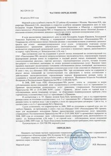 Определение судьи процесса