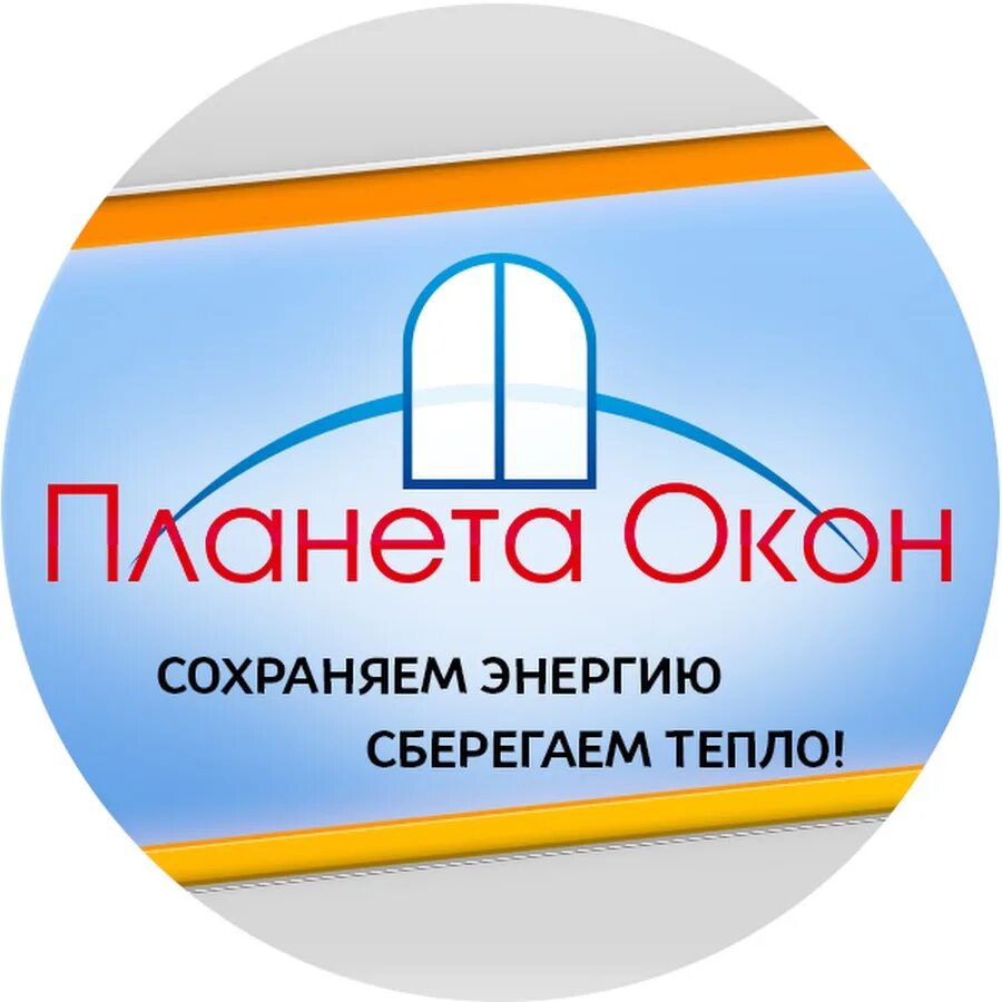 Окна уфа сайт. Планета окон. Планета окон Тула. Планета Красноярск окно. Сыктывкар пластиковые окна Планета окон.