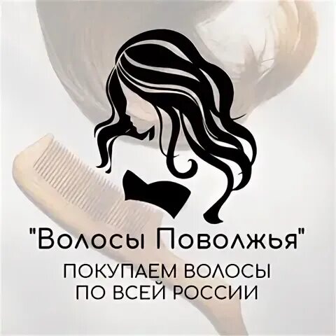Продать волосы чебоксары