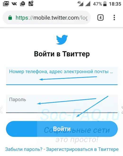 Twitter вход. Твиттер войти. Как войти в Твиттер. Твиттер войти через браузер. Как зарегистрироваться в твиттере без номера телефона